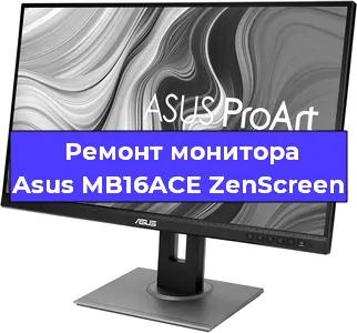 Замена разъема DisplayPort на мониторе Asus MB16ACE ZenScreen в Воронеже